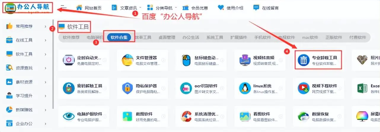 如何全面清除office卸载残留_清除wifi共享大师残留_卸载office软件有残留