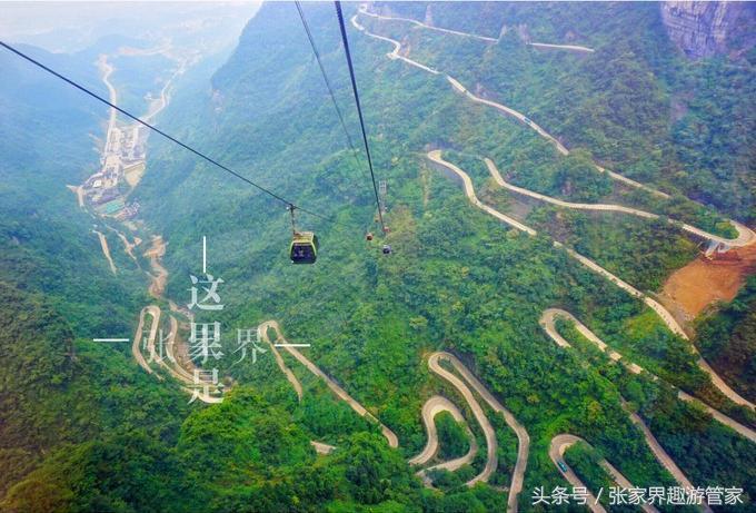 张家界自驾车_自驾张家界车票多少钱_自驾车张家界旅游