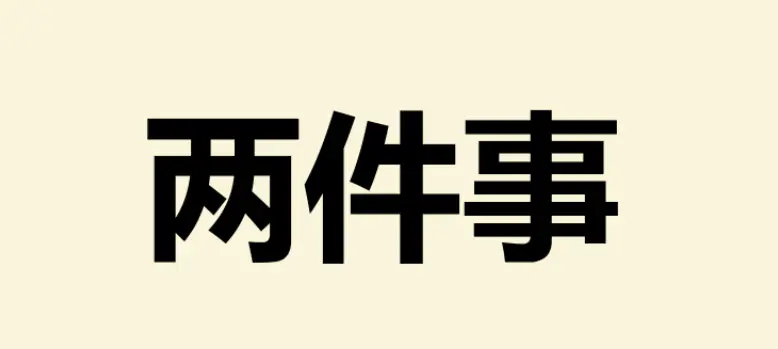 微信闪退电脑怎么办_微信闪退电脑怎么回事_电脑微信闪退