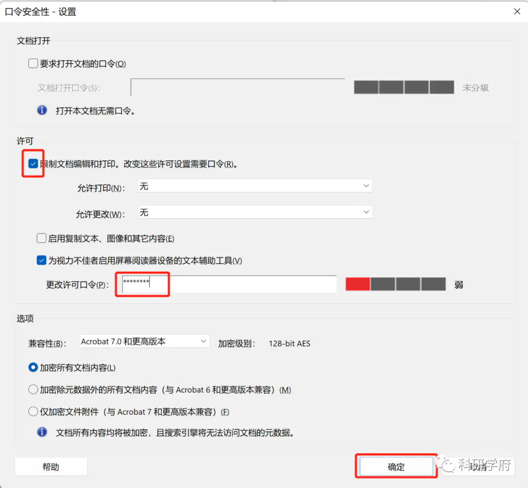 压缩文件怎么加密码怎么设置_加密压缩文件怎么设置_加密压缩文件格式