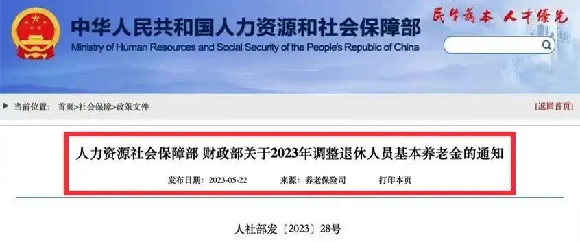 各地养老金上调一览表_养老金上调方案全国统一_多地公布养老金上调