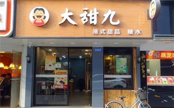 港式甜品店_倾品重庆港式奶茶网_倾品港式奶茶技术网