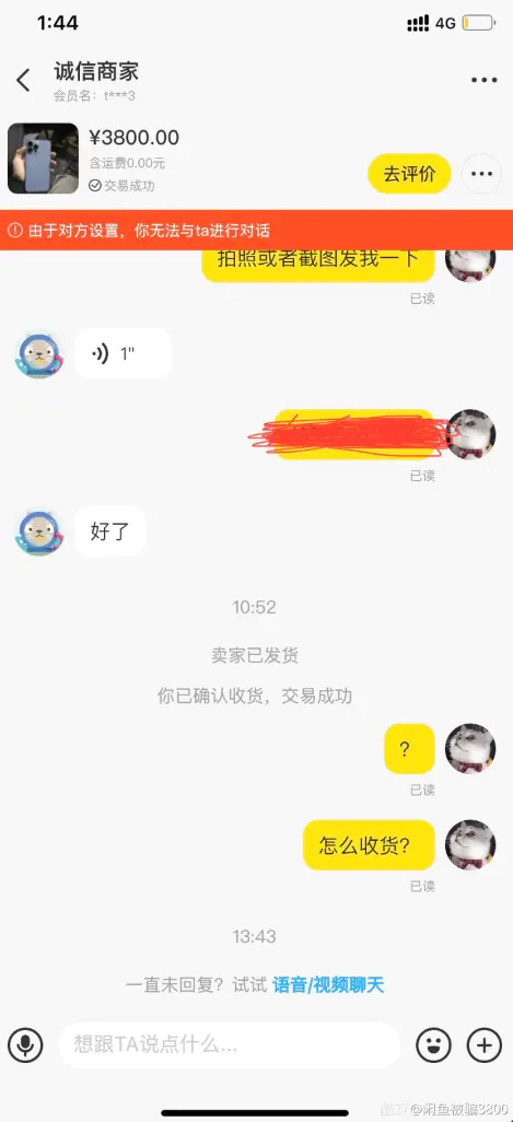 闲鱼自动发货_闲鱼发货_闲鱼等待发货自动退款