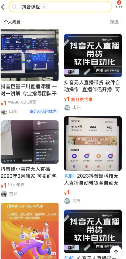 闲鱼自动发货_闲鱼自动发货软件_闲鱼如何设置自动发货