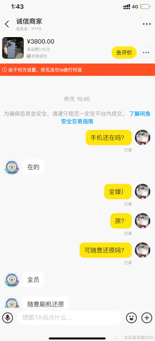 闲鱼等待发货自动退款_闲鱼发货_闲鱼自动发货