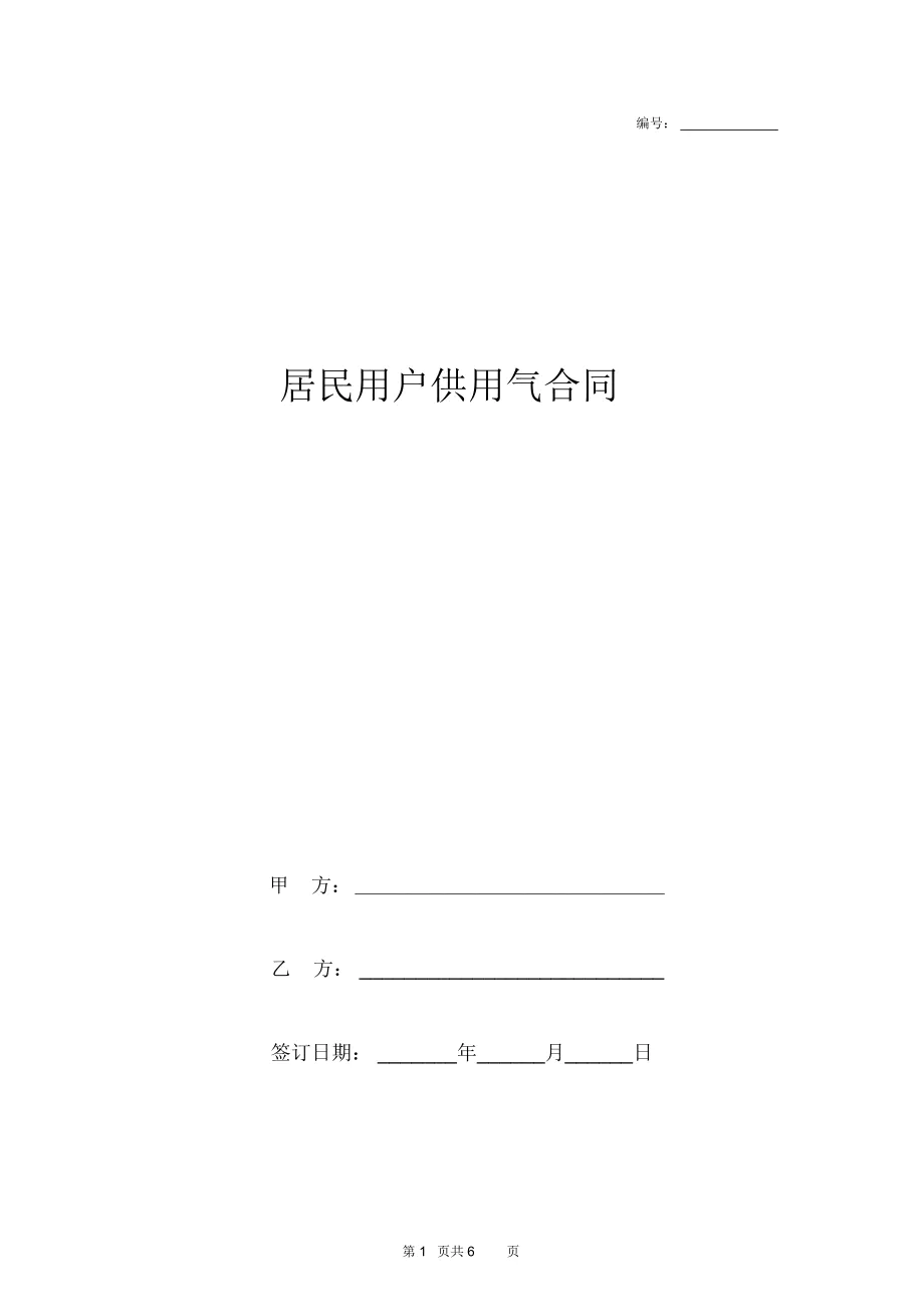 燃气价格多少钱一立方_燃气价格最新价格2023_燃气价格