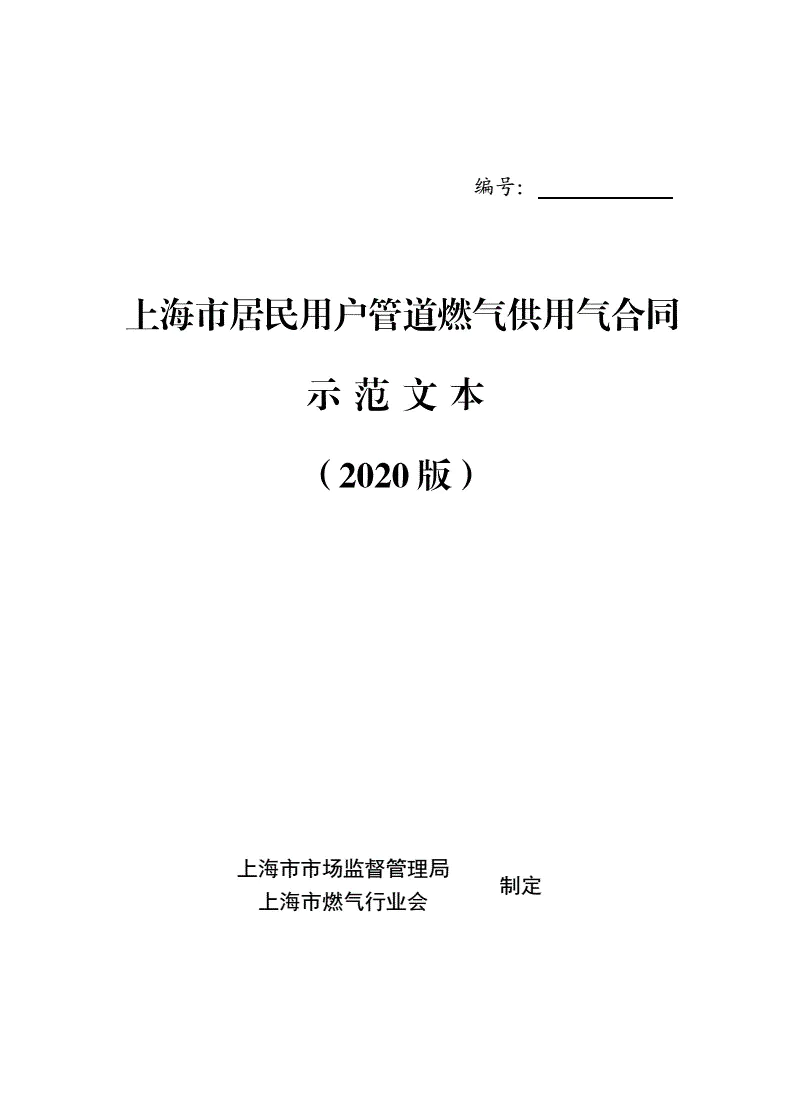 燃气价格最新价格2023_燃气价格多少钱一立方_燃气价格