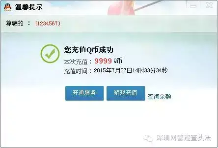 q币折扣充值平台_阳旭点卡q币充值平台_微信充值q币折扣