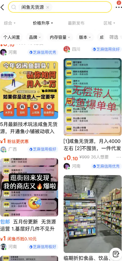 闲鱼自动发货_闲鱼自动发货软件_闲鱼如何设置自动发货