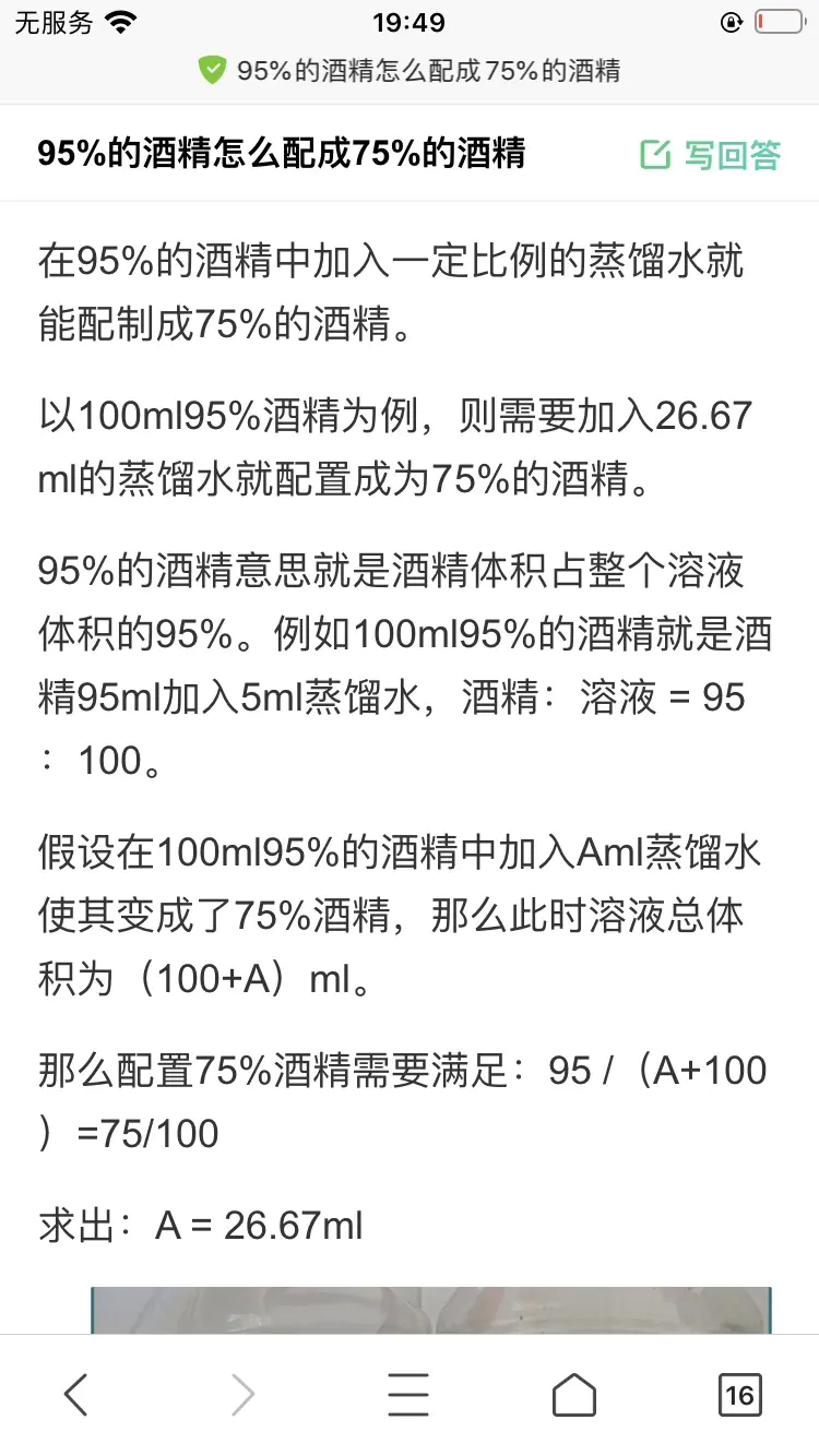 生理浓度盐水是多少毫升_生理盐水浓度是什么浓度_生理盐水的浓度是多少