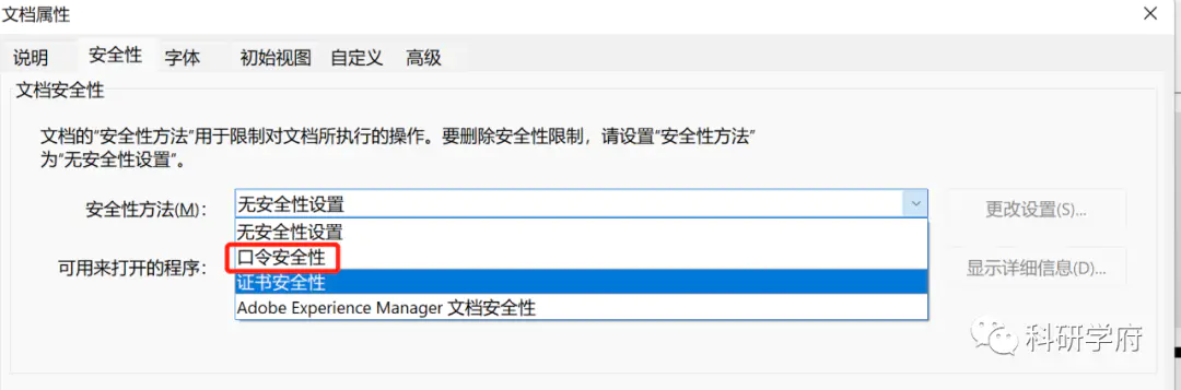 加密压缩文件怎么设置_加密压缩文件格式_压缩文件怎么加密码怎么设置