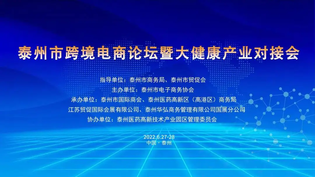 跨境电商论坛_亚马逊跨境电商论坛_跨境电商高峰论坛