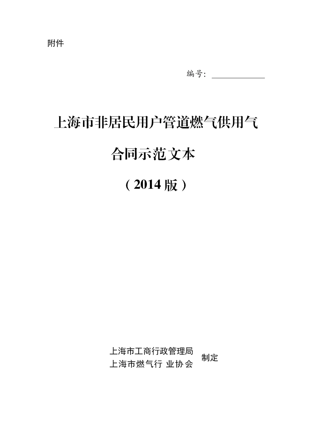 燃气价格最新价格2023_燃气价格多少钱一立方_燃气价格