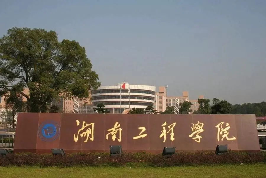 南京二本学校_南京二本学校排名_南京二本学校有哪些大学