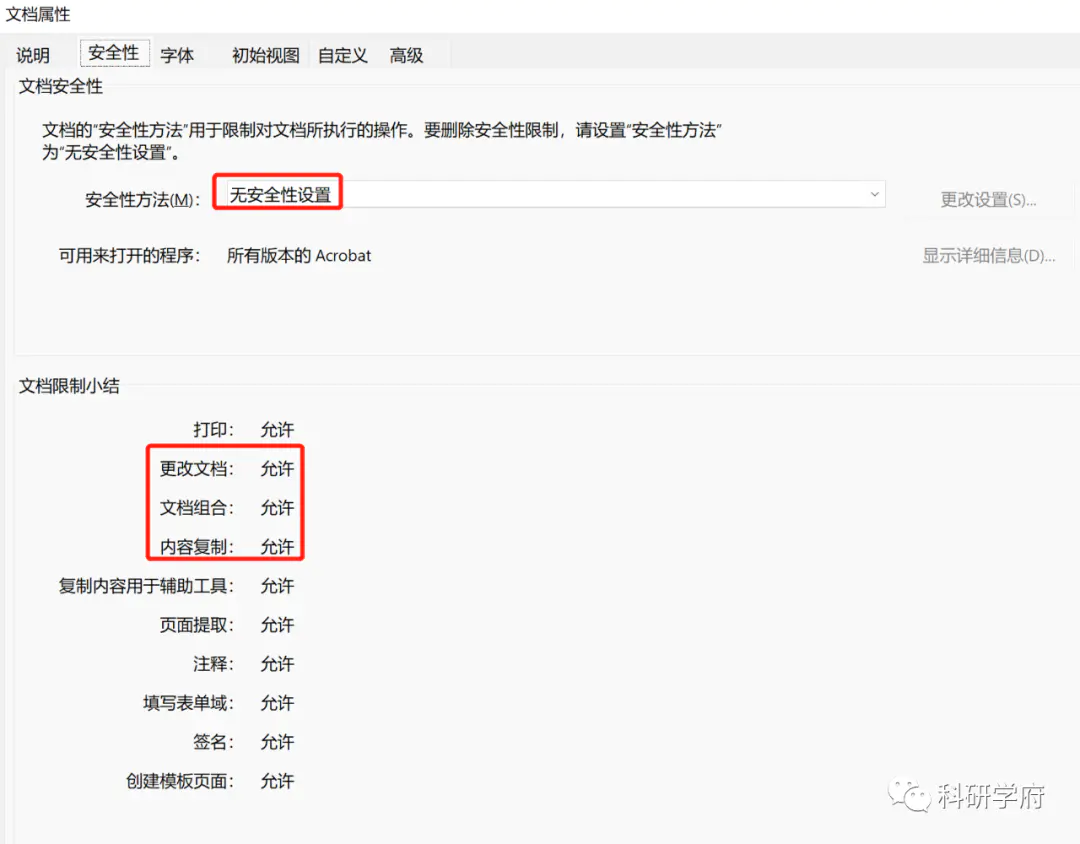 加密压缩文件格式_加密压缩文件怎么设置_压缩文件怎么加密码怎么设置