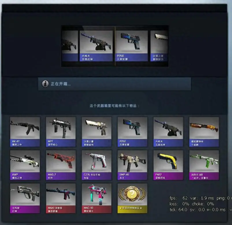 csgo开箱网站_csgo中国开箱网站_csgo网站开箱推荐