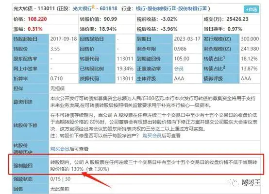 博彩套利每天能赚300吗_15清控eb的转债套利_可转债每天套利技巧