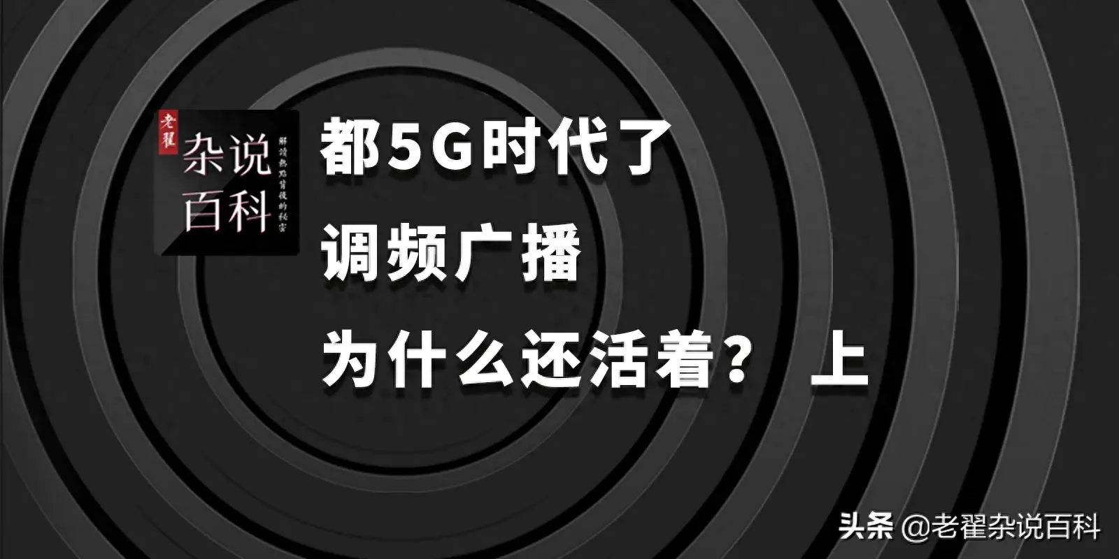 收音机调频广播电台_收音机广播电台_收音机广播电台下载