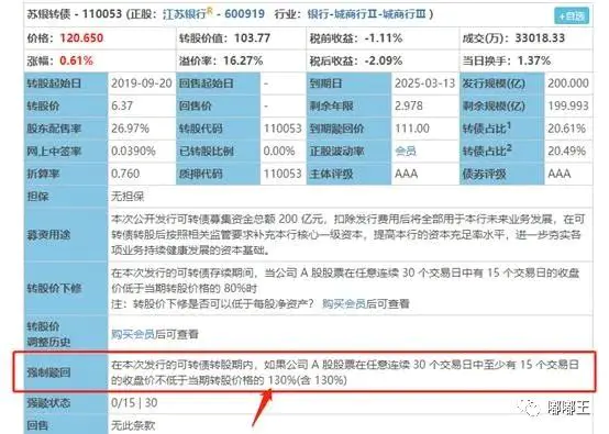 博彩套利每天能赚300吗_15清控eb的转债套利_可转债每天套利技巧