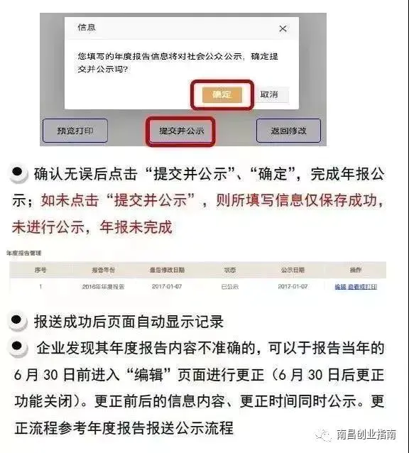 营业工商官网年检执照流程_营业工商官网年检执照查询_工商营业执照年检官网