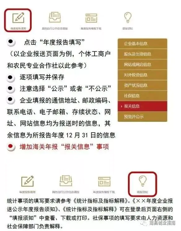 营业工商官网年检执照流程_工商营业执照年检官网_营业工商官网年检执照查询