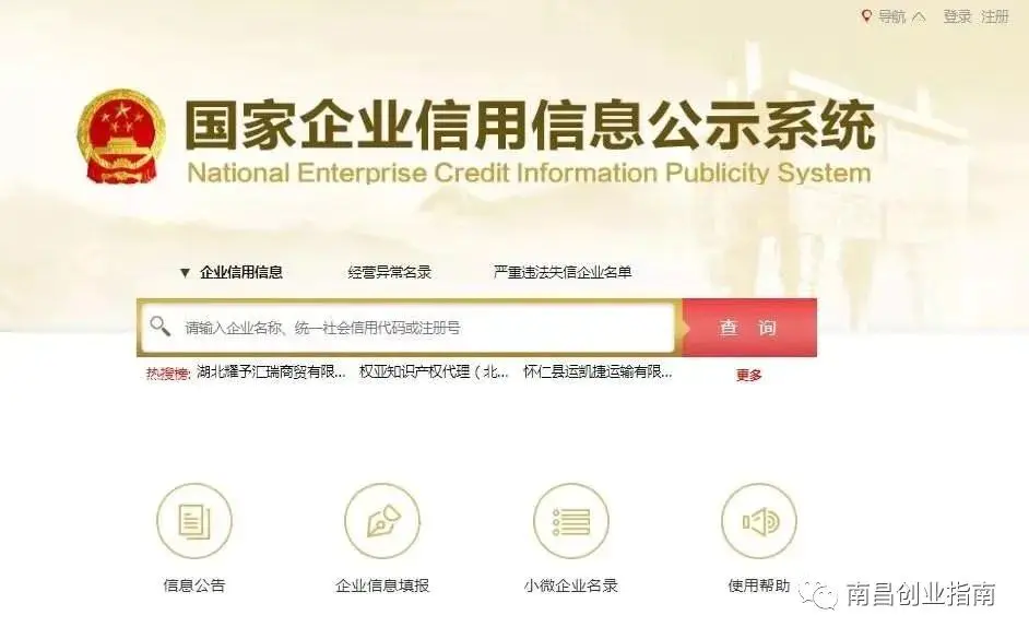 工商营业执照年检官网_营业工商官网年检执照查询_营业工商官网年检执照流程