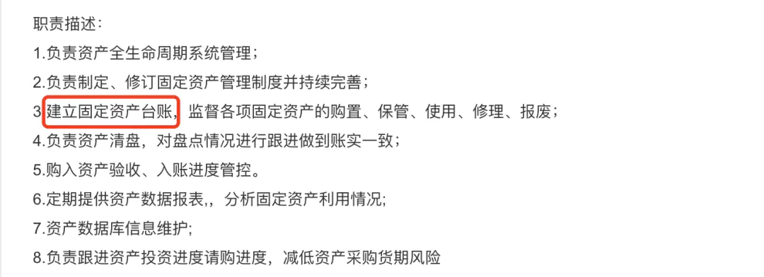 资产管理包括哪些方面_资产管理的内容主要包括_资产管理方面包括哪些