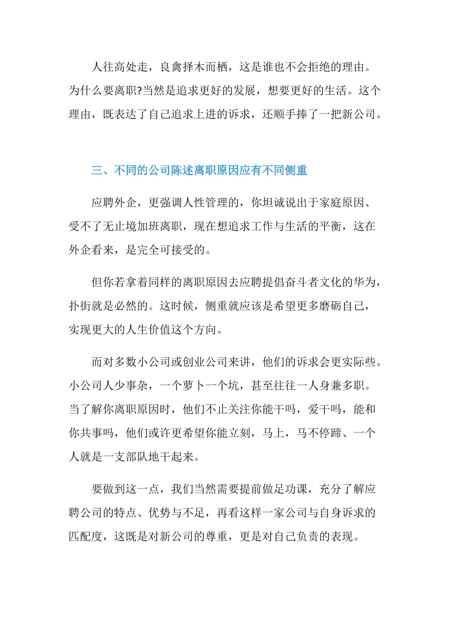 有关财务的面试问题_财务面试常见问题及回答技巧_财务方面的工作面试