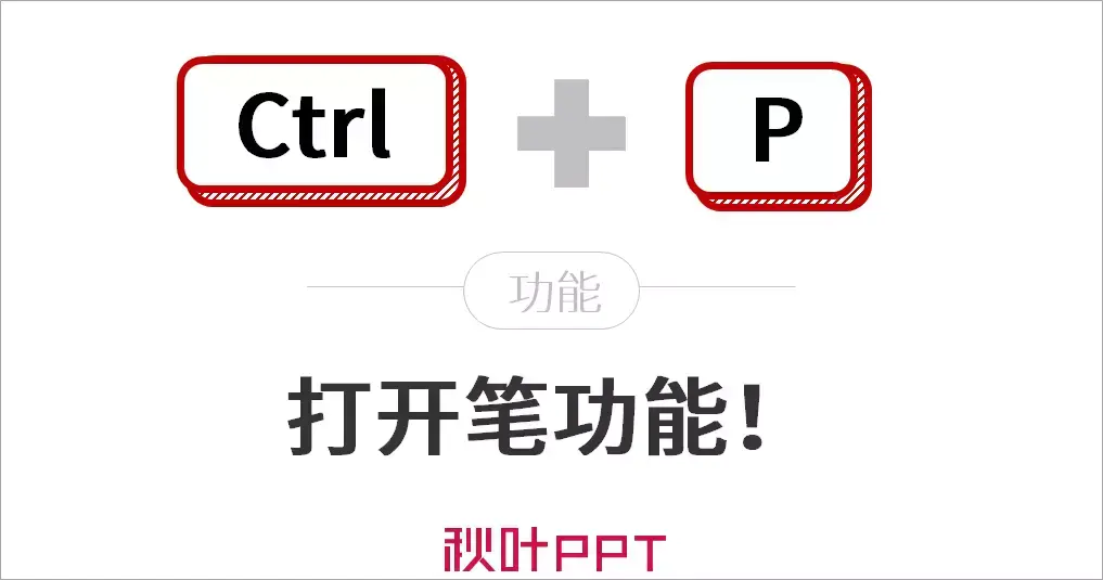 ppt组合快捷键_快捷键组合及作用_快捷键组合Ctrl+空格