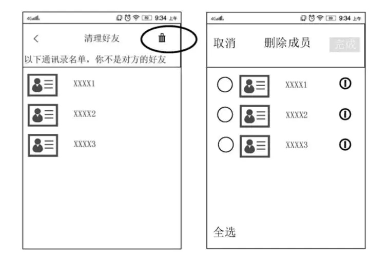 qq如何批量删除好友_批量好友删除器手机版_批量好友删除