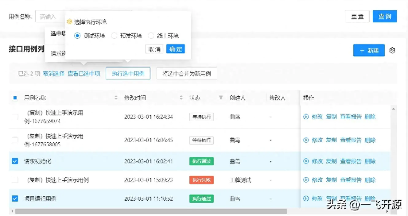 webservice接口测试工具_接口测试工具soapui_接口测试工具都有哪些