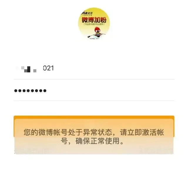 注销微博后多久可以重新注册_如何注销微博_注销微博需要多久