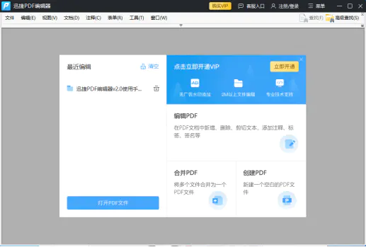 ipad阅读pdf好的软件_pdf软件阅读器_mac好用的阅读pdf的软件