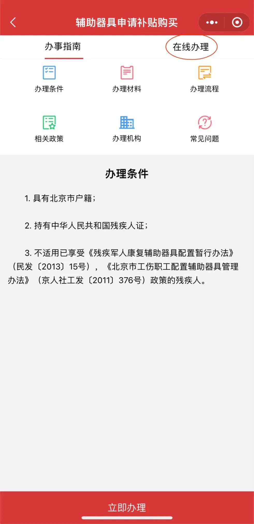 公总号申请_申请公号的申请书怎么写_申请公号怎么解除绑定邮箱