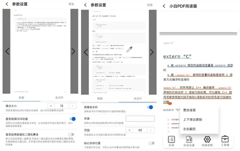 电脑pdf阅读器_阅读器看pdf_pc阅读pdf