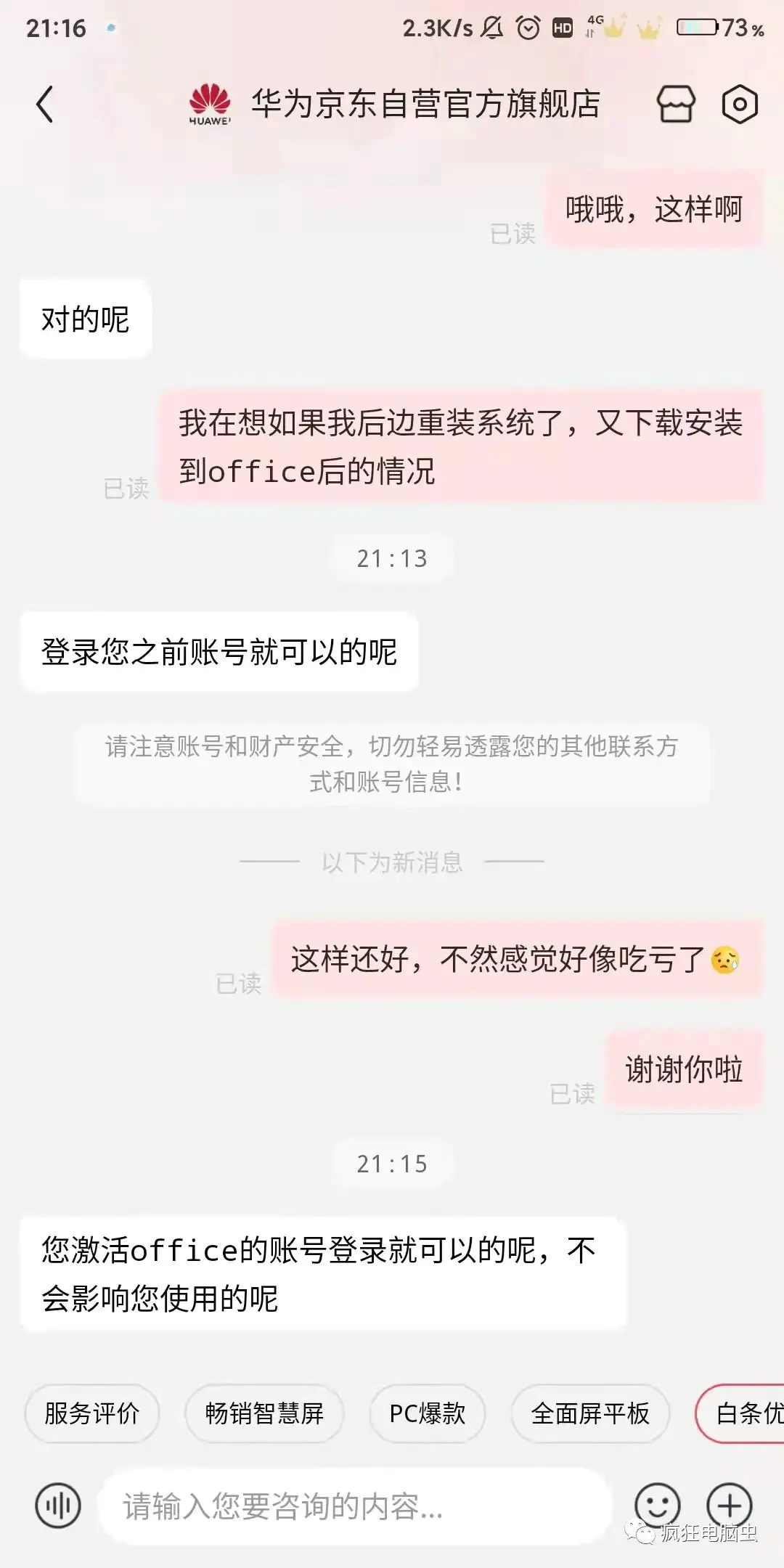 激活办公软件步骤_office办公软件激活_激活办公软件为什么速度这么慢