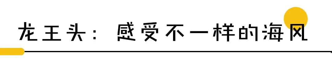 平潭岛在哪里_岛平潭看日出几点合适_平潭国际旅游岛概念股