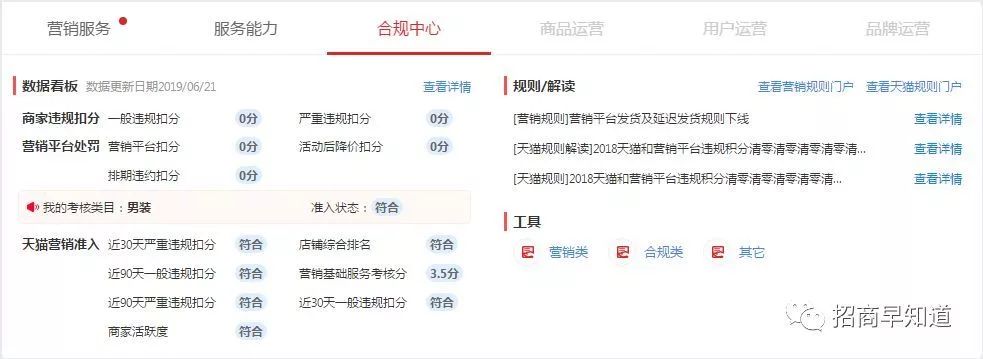 淘宝规则左侧栏目有_eclipse左侧栏目不见了_淘宝规则与营销规则