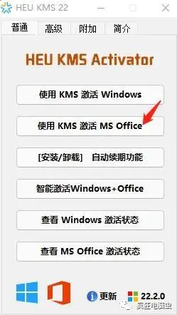 office办公软件激活_激活办公软件为什么速度这么慢_激活办公软件步骤