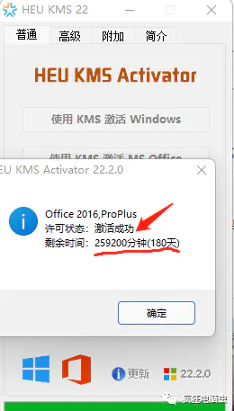 激活办公软件步骤_office办公软件激活_激活办公软件为什么速度这么慢