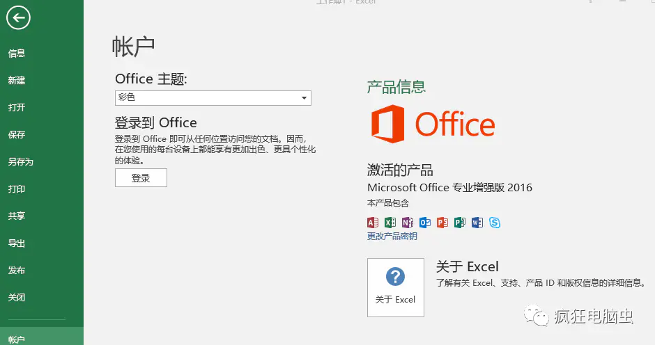 office办公软件激活_激活办公软件步骤_激活办公软件为什么速度这么慢