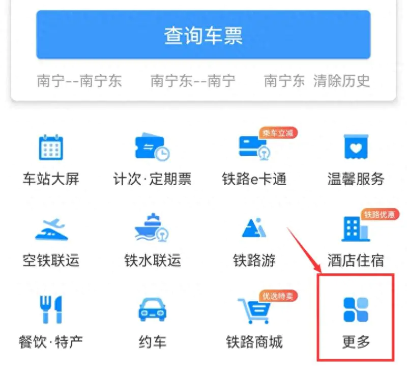 火车票查询时刻表12306_查询时刻表票价_12306查询时刻表