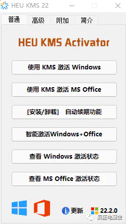 office办公软件激活_激活办公软件为什么速度这么慢_激活办公软件步骤