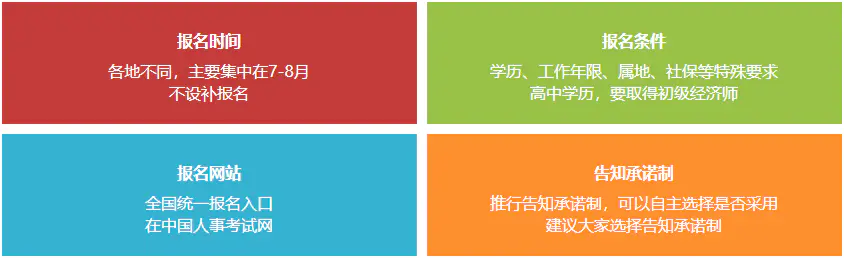 人力资源师考试条件_人力资源师2022年报考条件_人力资源师报名条件百度百科