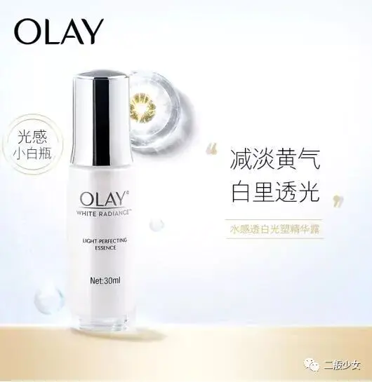 olay抗糖小白瓶美白效果好吗_抗糖小白瓶用量_抗糖小白瓶用法