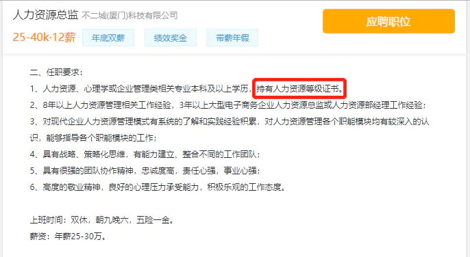 人力资源师2022年报考条件_人力资源师考试条件_人力资源师报考条件2021