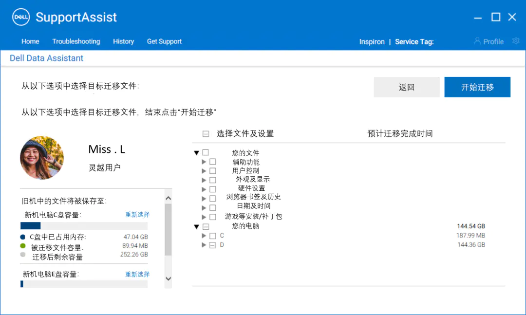 苹果之间数据转移_转移苹果之间数据怎么弄_转移苹果之间数据怎么转移