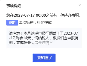 航天开票软件地区编号_四川航天金穗开票软件_航天信息开票软件3.0