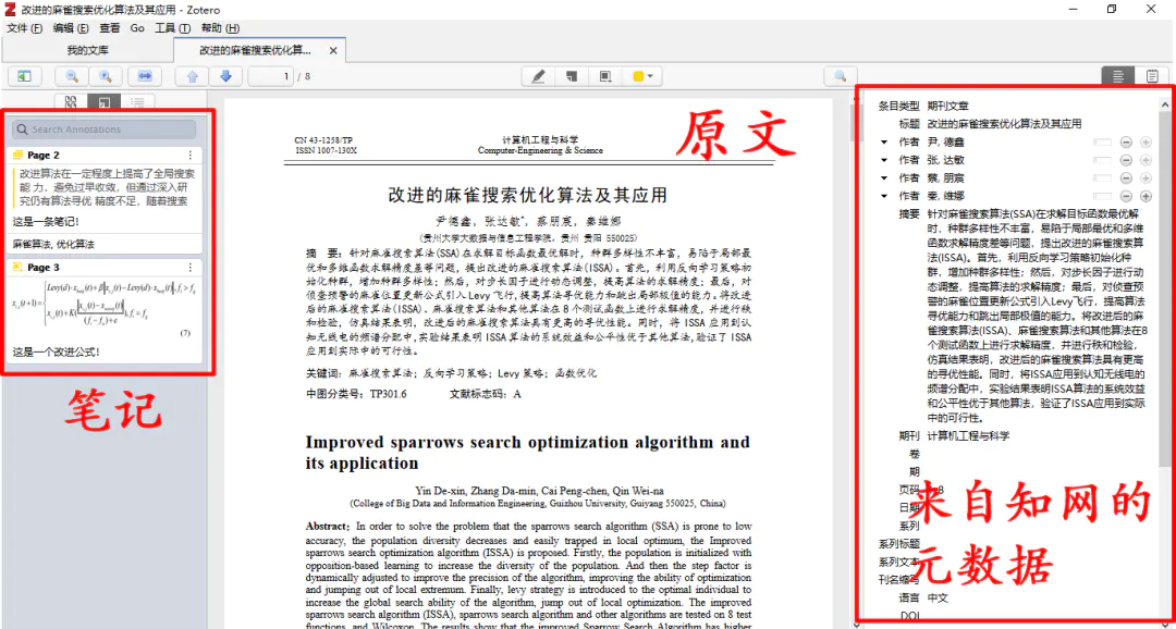 开局就造了个激光武器免费阅读_9x阅读器免费阅读_免费的pdf阅读器