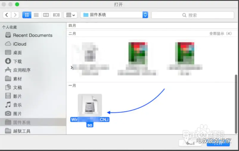 苹果装系统按哪个键_苹果装双系统_苹果装系统教程